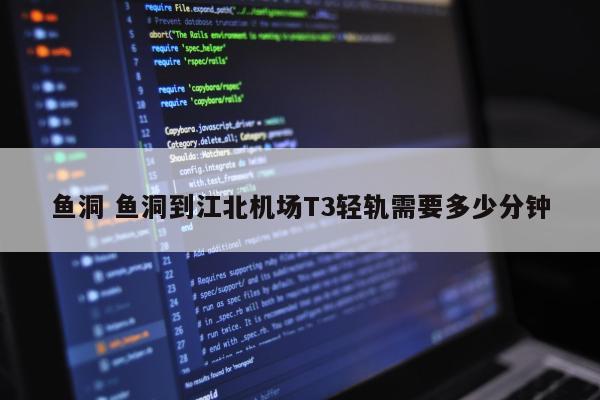 區珞璜鎮接壤,北靠長江與重慶市大渡口區隔江相望,距區人民政府4千米